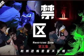 重恐密室《禁区》性感医生，在线嘎腰子！这是我不付费就能看的吗视频封面