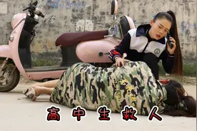 高中生救晕倒姑娘，六年后去大公司应聘工作，董事长见他叫恩人视频封面
