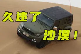 沙漠越野怎么玩？五一小长假 BJ40玩转库布齐视频封面