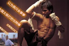 中国太极之PK，功夫巨星托尼贾对李连杰，看谁的更强视频封面
