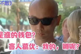 盘点葛优演技炸裂名场面，演技好！视频封面