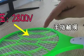 用手指触碰2800V的电蚊拍，结果会怎样？视频封面