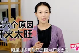 终于找到眼屎多的原因了！医生：6个原因+6个解决方案，收藏！视频封面