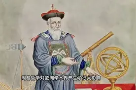 莱布尼茨的二进制是受八卦演算的启发吗？视频封面