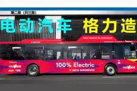 格力董明珠也要颠覆新能源电池技术？造车计划改“格力钛”（二）视频封面