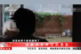 法在身边 20211207 完整版：凌晨坐在床边的黑影视频封面