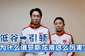 从低谷到引领，为什么俄罗斯花滑这么厉害？