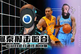 阿泰斯特肘击哈登，“我并非有意，这是我生涯最糟糕的画面之一”视频封面