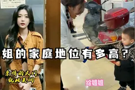 姐姐的家庭地位有多高？从小我姐就告诉我，我是垃圾桶捡来的视频封面