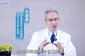 鸡肉的嘌呤高吗？高尿酸血症和痛风人群可以吃吗？医生给您说清楚视频封面
