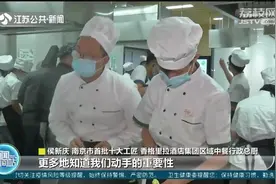 照亮学子“匠心”梦！南京首批8名劳模工匠进校园当特聘导师视频封面