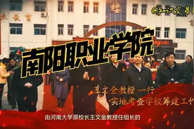 河南高校，南阳高校推荐—南阳职业学院视频封面