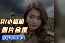 AI 做的小姐姐照片合集，让你一次看个够，不要眨眼哦视频封面