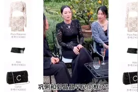 郭晶晶真小瞧了！出席珠宝晚宴打扮成名媛，同框影后巩俐不分伯仲视频封面