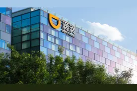 滴滴终于上市：年营收超千亿 软银Uber是股东视频封面