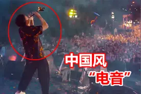 唢呐对电音节下手了？古风神曲《囍》一响，全场都嗨了视频封面