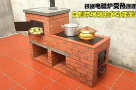 根据电磁炉受热原理，自制带烤箱的多功能无烟灶，火力猛简单易学
