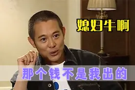 谈到上海2亿豪宅，李连杰：地是太太十几年买的！有豪宅的明星们视频封面