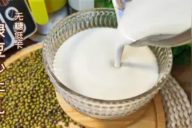 奶茶店超火的绿豆沙牛乳，在家用豆浆机就能做，无糖低卡细腻香浓视频封面