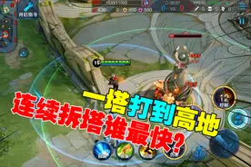 呆哥实验室：五大拆塔英雄大比拼，究竟谁才是上高地最快的英雄视频封面