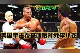美国泰森1拳500磅打死6人，称1拳打断李小龙5根肋骨！龙：战手游视频封面