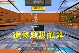 迷你世界：创世主模拟器，半仙把所有灾难试了个遍，被多米追着打视频封面