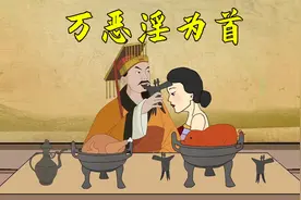 “万恶淫为首，百善孝为先”，淫指的是色？大多人理解错了