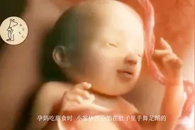 孕期吃宵夜，胎儿为什么总是“动得厉害”？看完知道该怎么做了视频封面