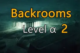 都市怪谈Backrooms Level α 2 后房 后室视频封面