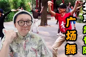 北京最有名气的紫竹院广场舞您看过吗？听说来这里跳舞的都是高手视频封面