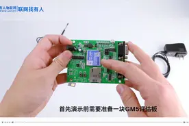 物联网新晋“网红”Cat1模组的实际使用方法视频封面