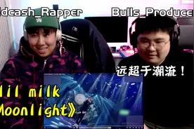 两年前的音乐放到今天依旧新潮？！lil milk -《Moonlight》视频封面