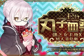 【FGO丸子血祭】BX池？别想，直接赔钱！ - 5.3月11日22点22分视频封面