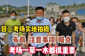 科目二考试场地拍摄，布局注意事项暗点，考场的一草一木都很重要视频封面