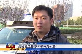 南京首批无人驾驶汽车试跑 秦淮区建成首个省级车联网先导区视频封面