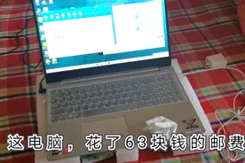 在家办公：电脑从北京快递到老家，顺丰到付花了63元视频封面