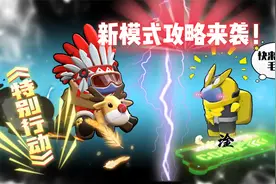 太空杀：新模式《特别行动》攻略来袭！视频封面