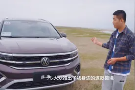 测评一汽-大众揽境：干啥啥都行，论「大」第一名视频封面