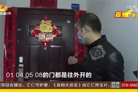 憋屈！邻居私改防盗门“内开”变“外开”，长沙男子回家受阻视频封面
