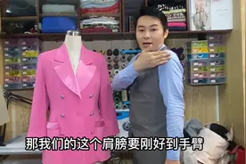 衣服肩膀宽了怎么办？老裁缝分享不外传的技巧，让你的穿着更合体视频封面