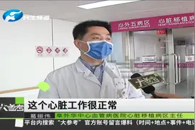 医学突破！猪的心脏移植人体，开启异体器官移植先例！视频封面