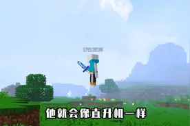 我的世界,奇奇怪怪的附魔,水蛭附魔能偷取生物的生命值！视频封面