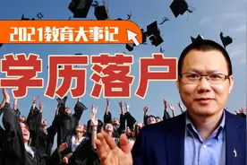 大学毕业生首超千万，该去哪就业？热门城市学历落户大盘点视频封面