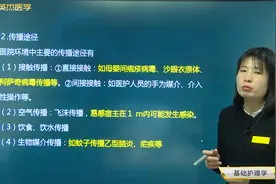 医院感染03传播途径：接触、空气、饮食饮水传播、生物媒介传播