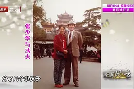 张少华夫妇，如何从相识到相爱到相知的？现场分享丨影视风云视频封面