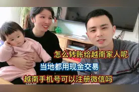 越南手机号可以注册微信吗？都是现金交易，怎么转账给越南家人呢