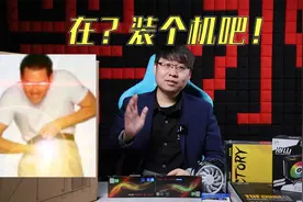 【配置推荐】没显卡不知道怎么配电脑？听听我的视频封面