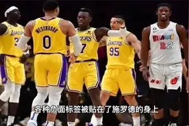 哈姆压哨加盟湖人，加入超巨。视频封面