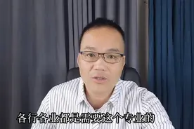 适合男孩就业的4个专业，就业前景好，工作很吃香视频封面