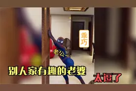 26个那些男人们无法拒绝的女人，别人家有趣的老婆，真的太搞笑了视频封面